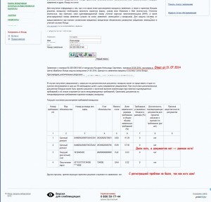 первый ответ ФЗВ 