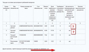 первая весточка